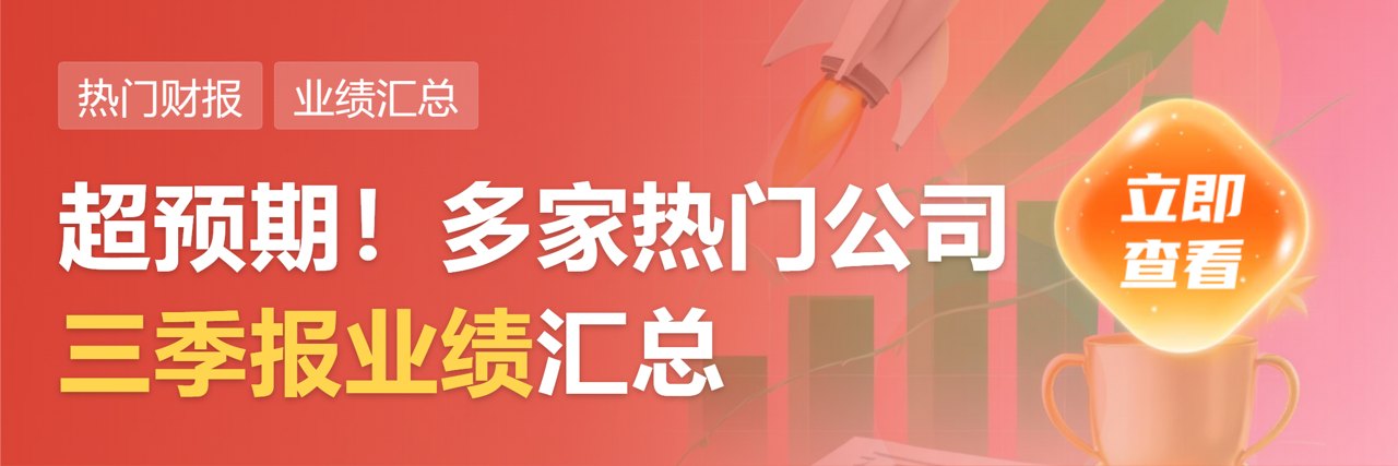 66家科创板上市公司前三季度合计净利实现翻倍增长
